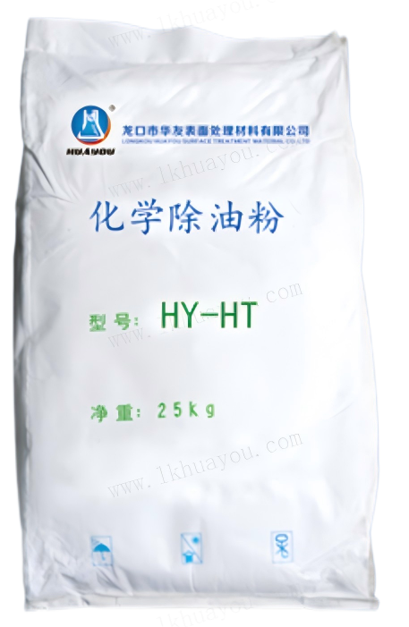 化學(xué)除油粉